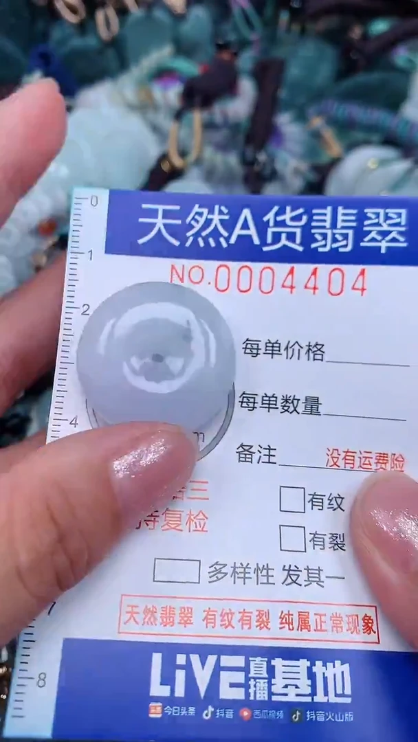 颈饰未镶嵌翡翠..0004404