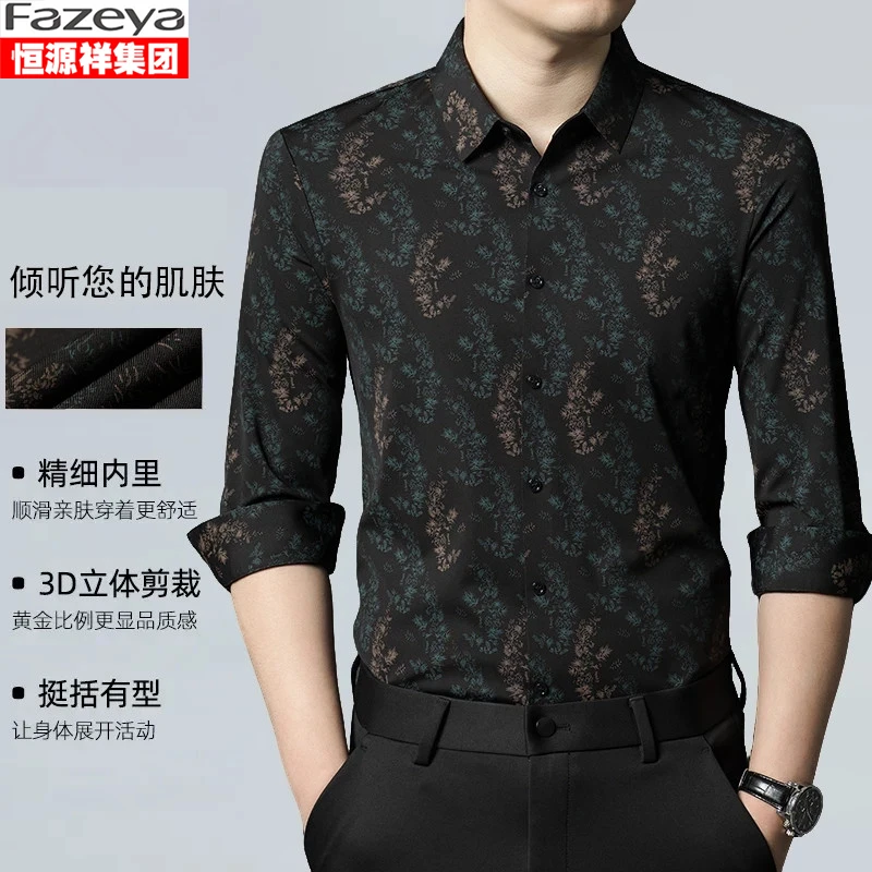 恒源祥集团彩羊春季男款提花长袖衬衫舒适高弹无痕休闲衬衣男