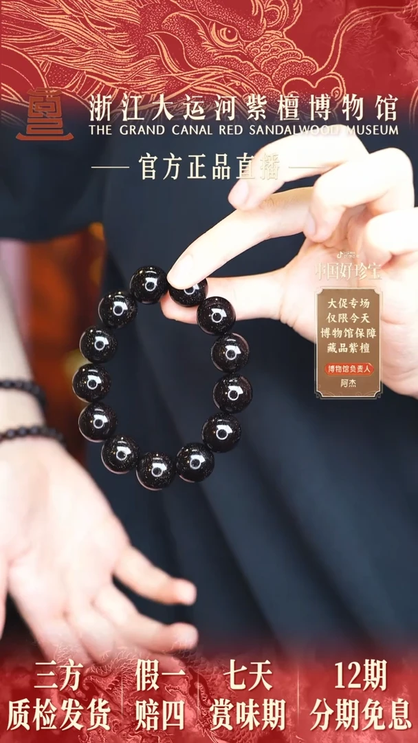 小叶紫檀手串/手链1.8满星多样性发其一