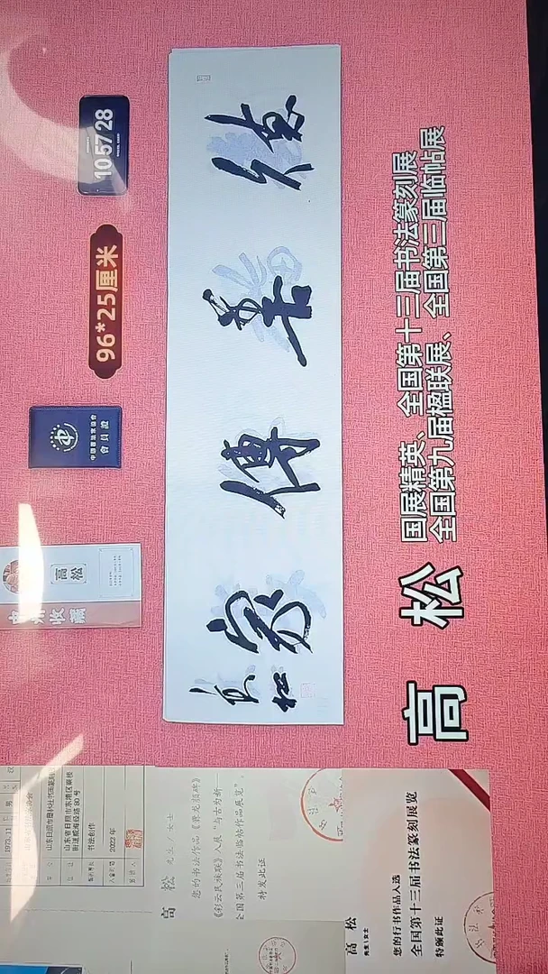 书法373    高老师书法作品