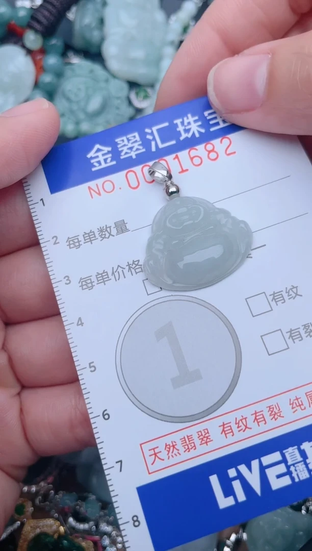 【闪购商品】翡翠颈饰未镶嵌1682....1