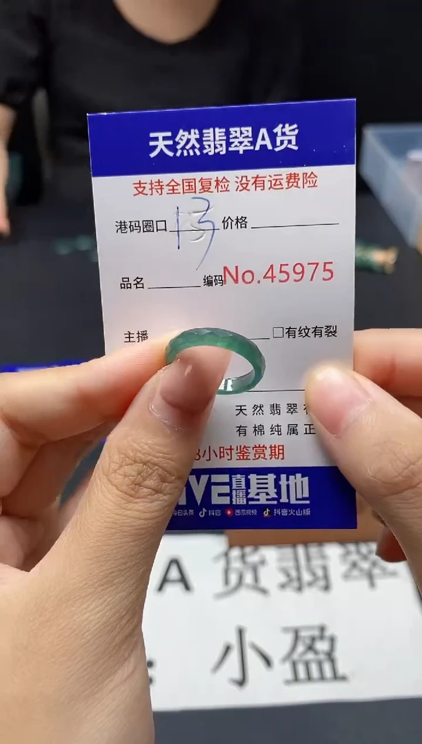 未镶嵌戒指翡翠天然A货翡翠5975