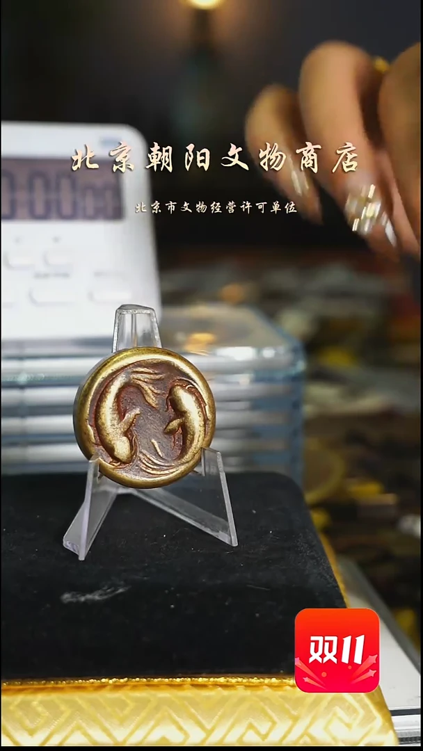 铜世*花钱-----2044