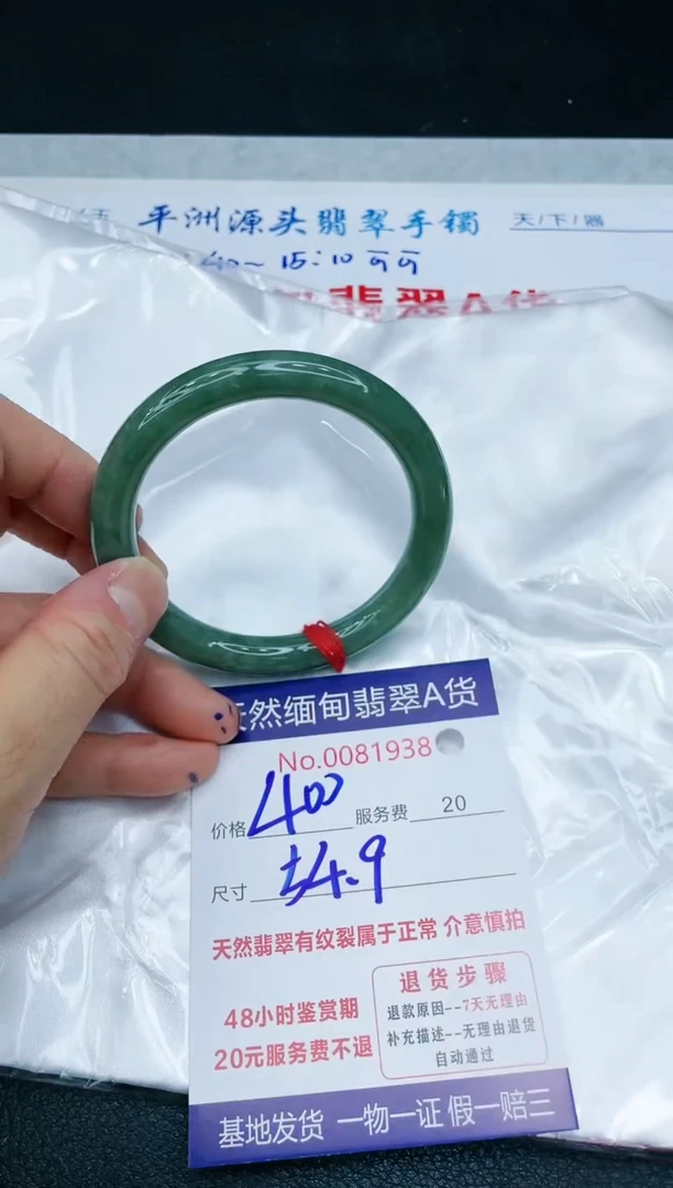 【闪购商品】翡翠手镯未镶嵌11111111111