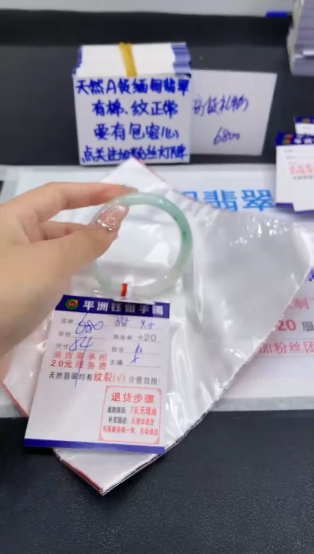 未镶嵌手镯翡翠1