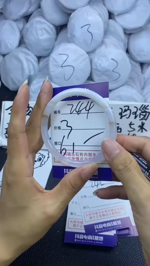 玛瑙/玉髓手镯未镶嵌244