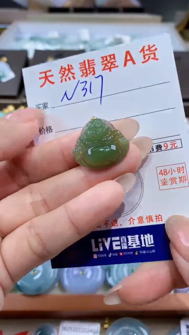 颈饰18K金镶嵌翡翠天然缅甸翡翠A货挂件
