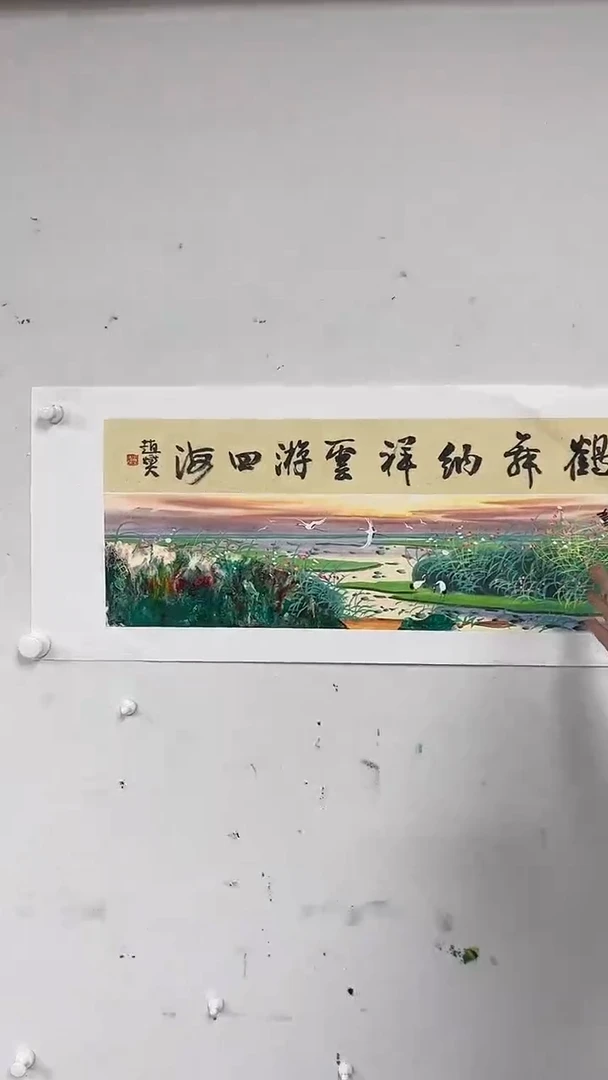 国画赵燮-1平尺+书法-仙鹤