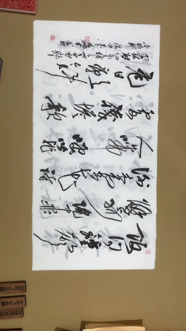 书法冯尚杰老师书法福利