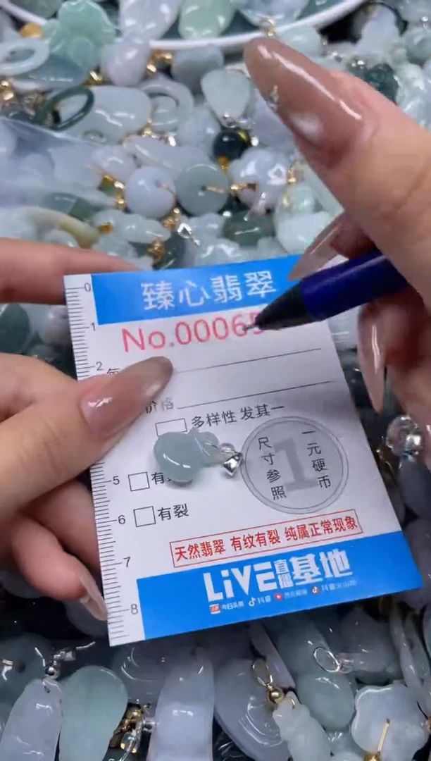 颈饰未镶嵌翡翠6587