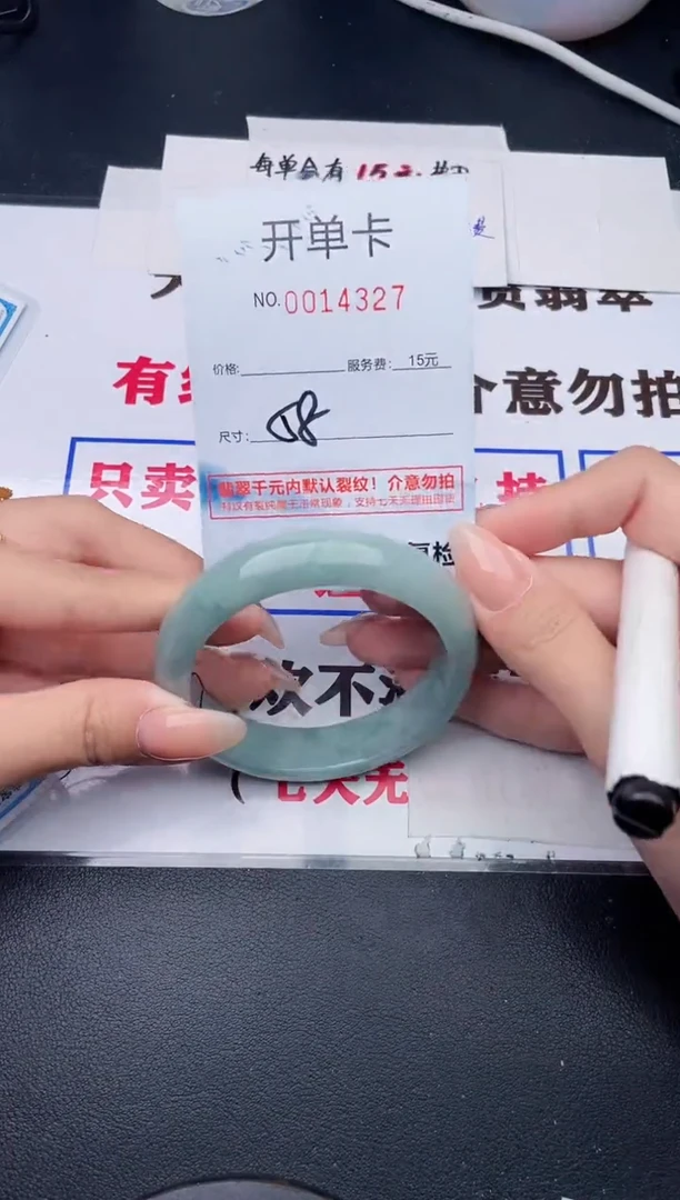 未镶嵌手镯翡翠27