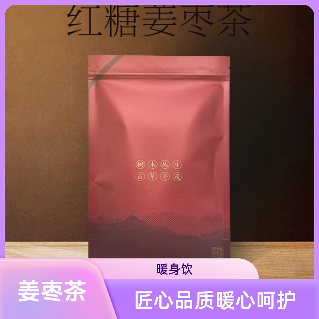 红糖姜枣茶红糖块搭配红枣干姜丝组合三角包30包