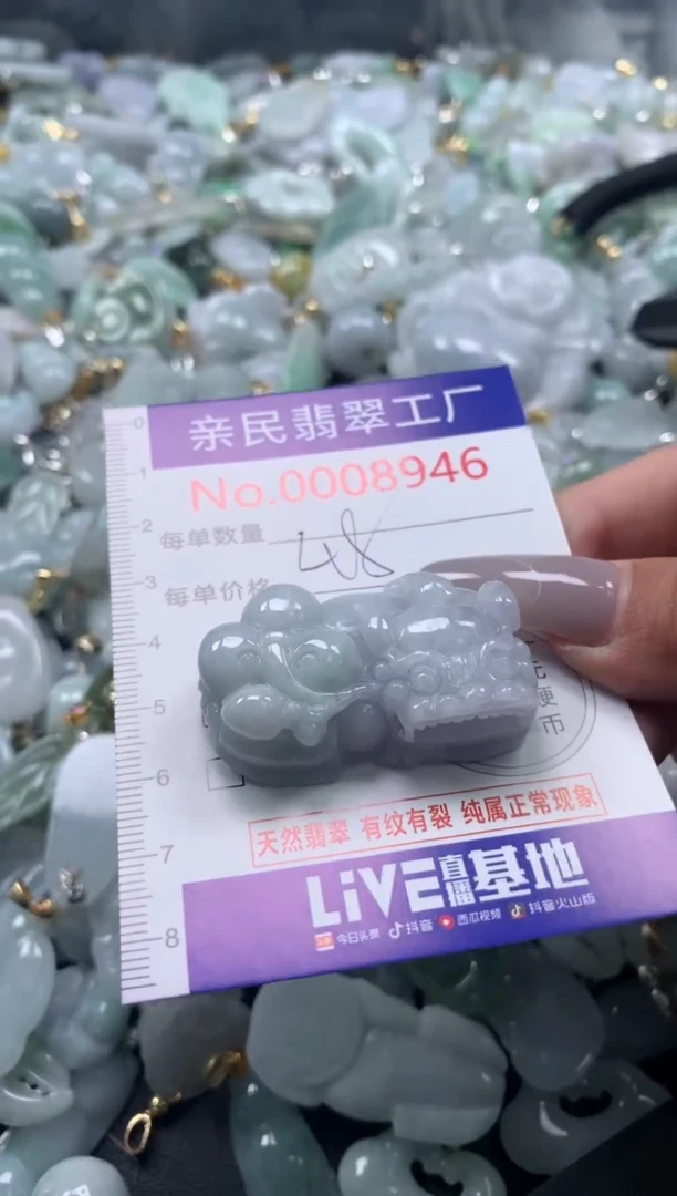 颈饰未镶嵌翡翠8946