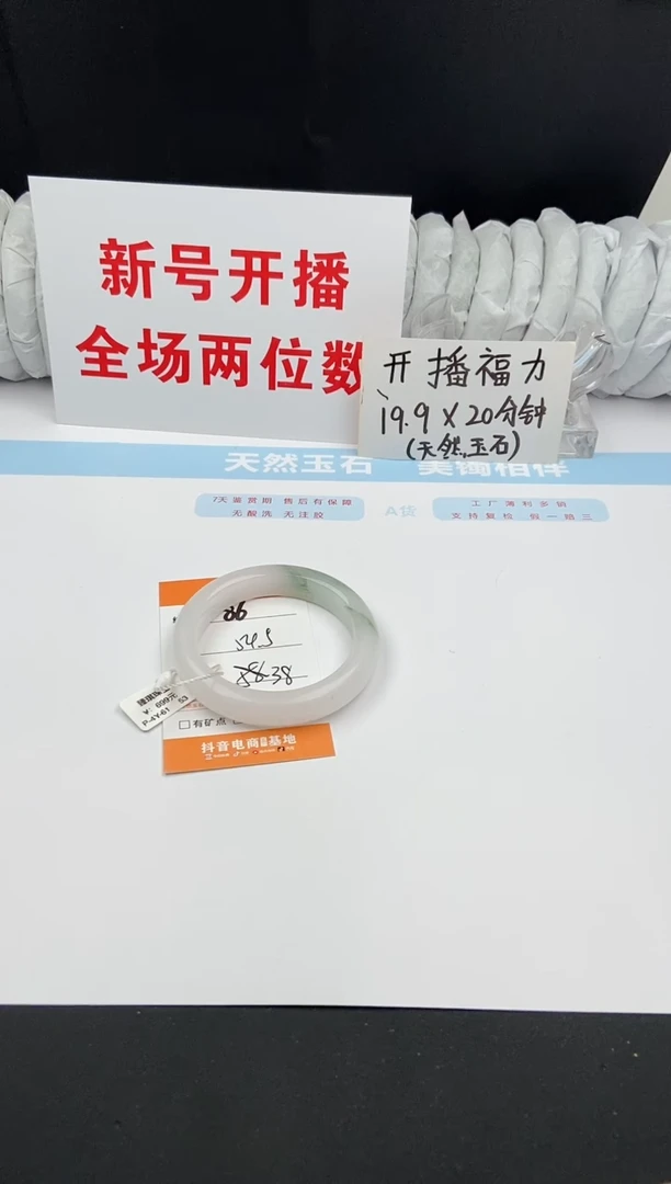 石英质玉手镯未镶嵌86