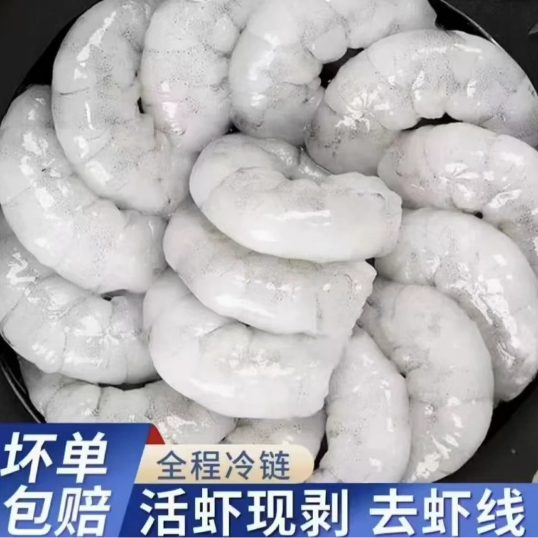 【大号虾仁】活虾鲜剥去壳去虾线 400G/包 到手5包 30-35粒/包 S