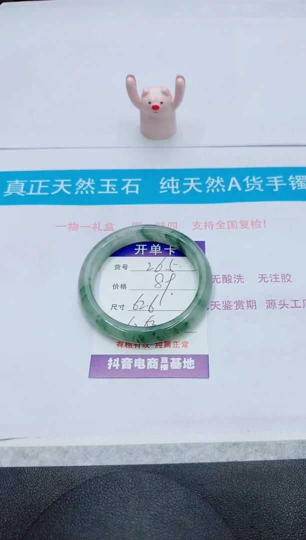 【闪购商品】石英质玉手镯未镶嵌265