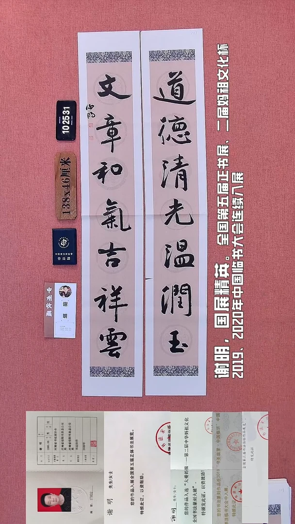 书法266    谢老师书法作品