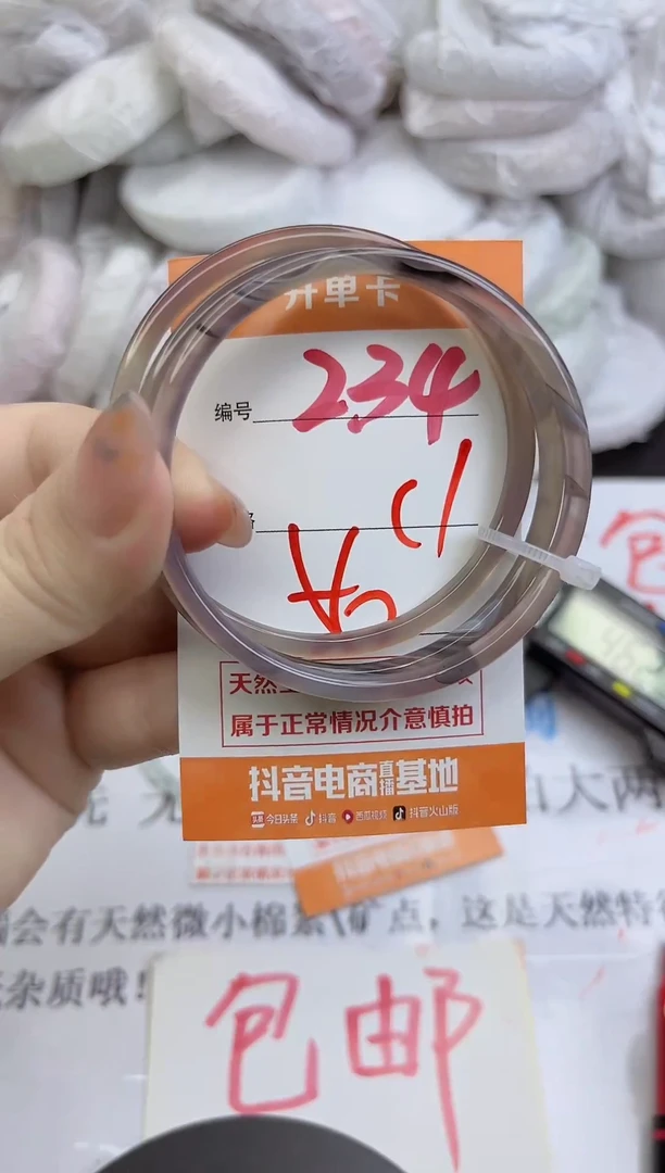 手镯玛瑙/玉髓未镶嵌234