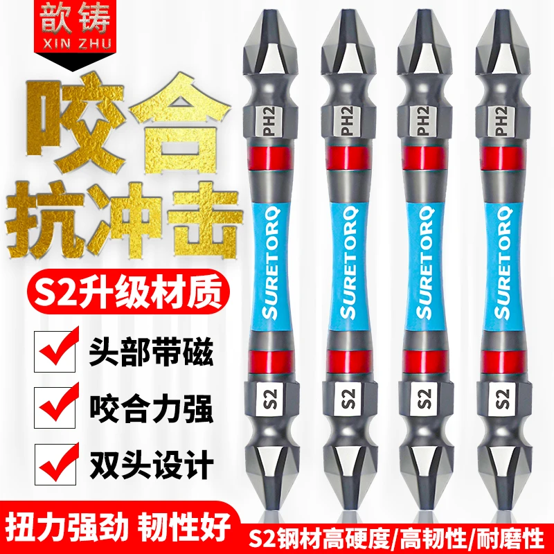 歆铸电动螺丝刀 高质强韧批头十字批头套装强磁高硬度电钻风批头