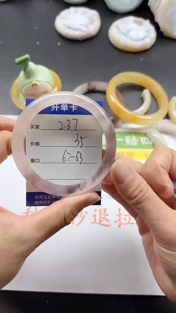 未镶嵌手镯石英质玉237