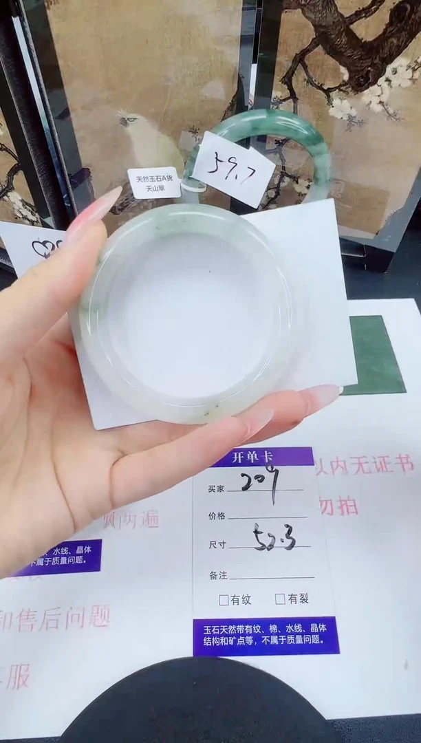 石英质玉手镯未镶嵌209-52/53