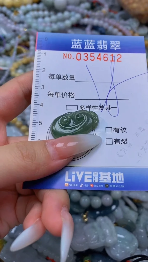 颈饰未镶嵌翡翠闪购0354612