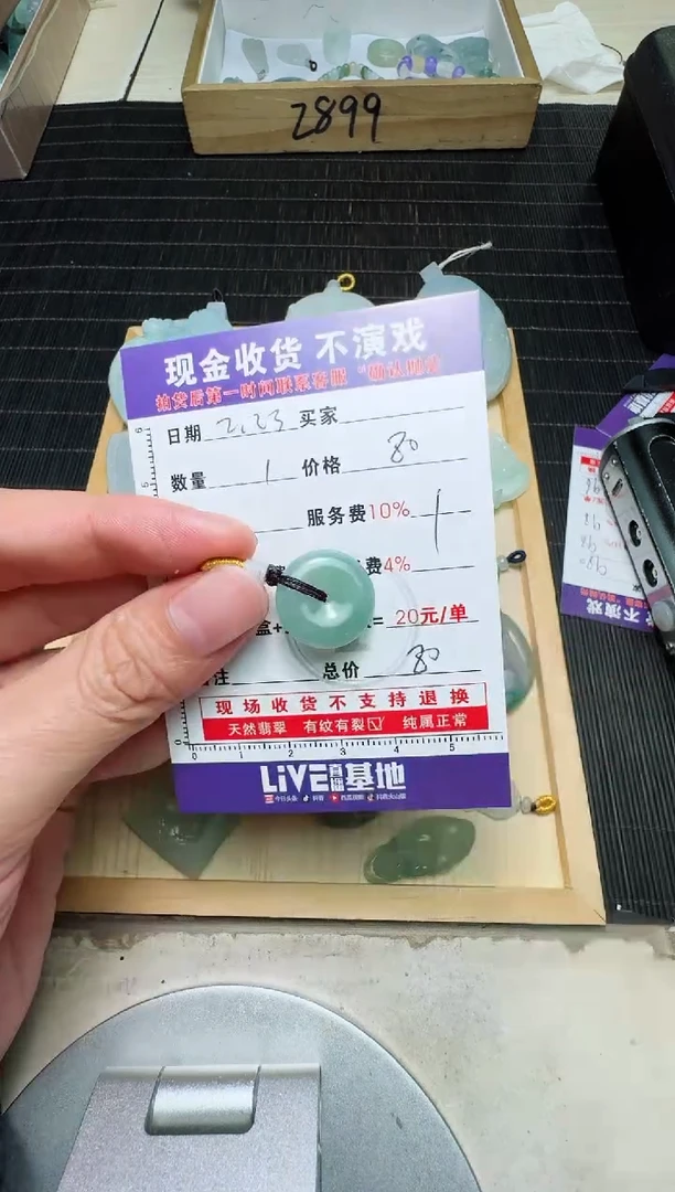 【闪购商品】定制翡翠未镶嵌0246659857