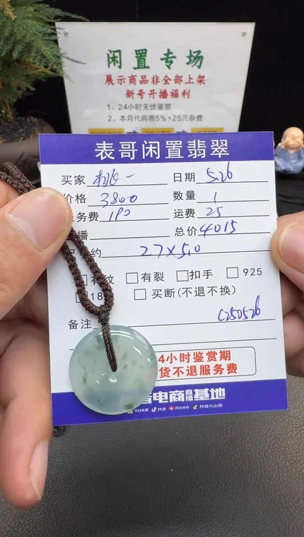 翡翠未镶嵌颈饰翡翠吊坠