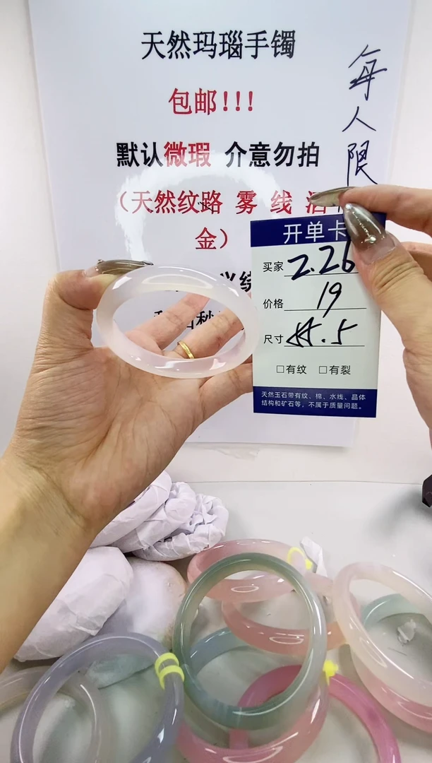 手镯玛瑙/玉髓未镶嵌z26 55 .5