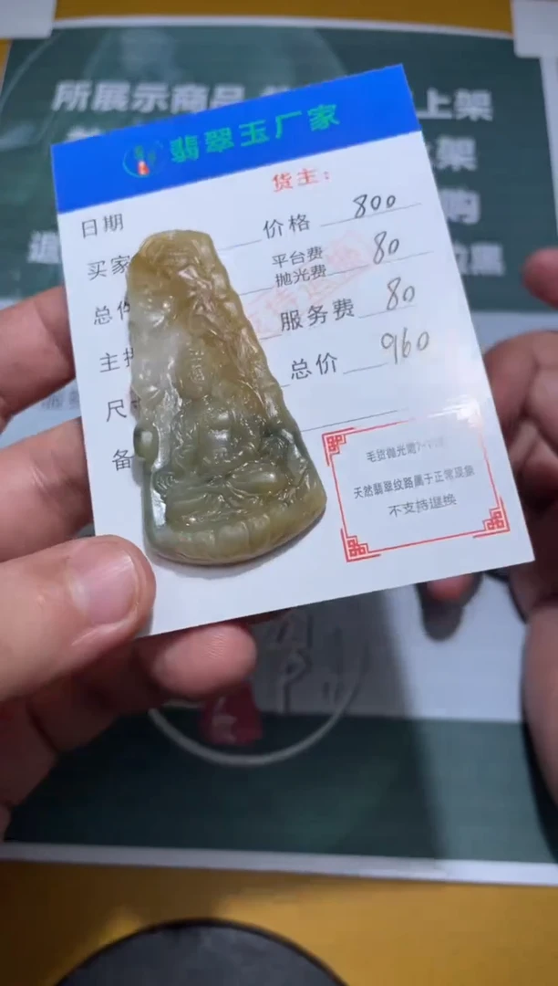 未镶嵌定制翡翠宁**胡毛货-不退不换