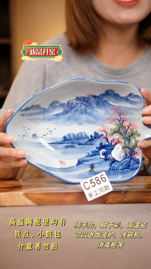 其他C586陶然集器瓷器