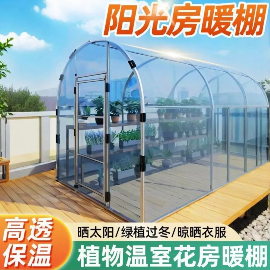 【3米宽5米长】长多功能家用阳光房温室钢管花房种植养殖