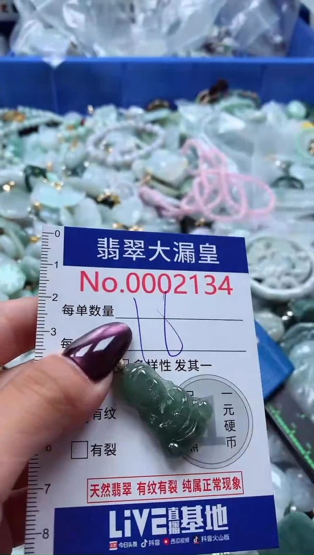 吊坠(不含链)未镶嵌翡翠2134