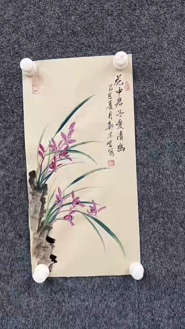 国画8.2-XY-王郭宗全-一尺-花中君子
