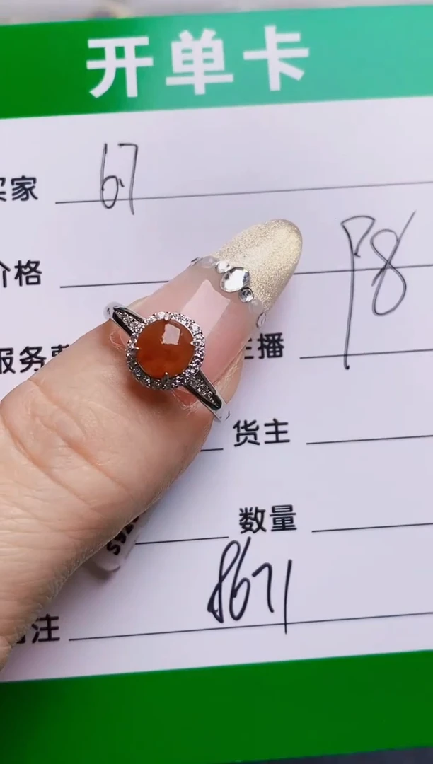 银S925镶嵌戒指翡翠8671