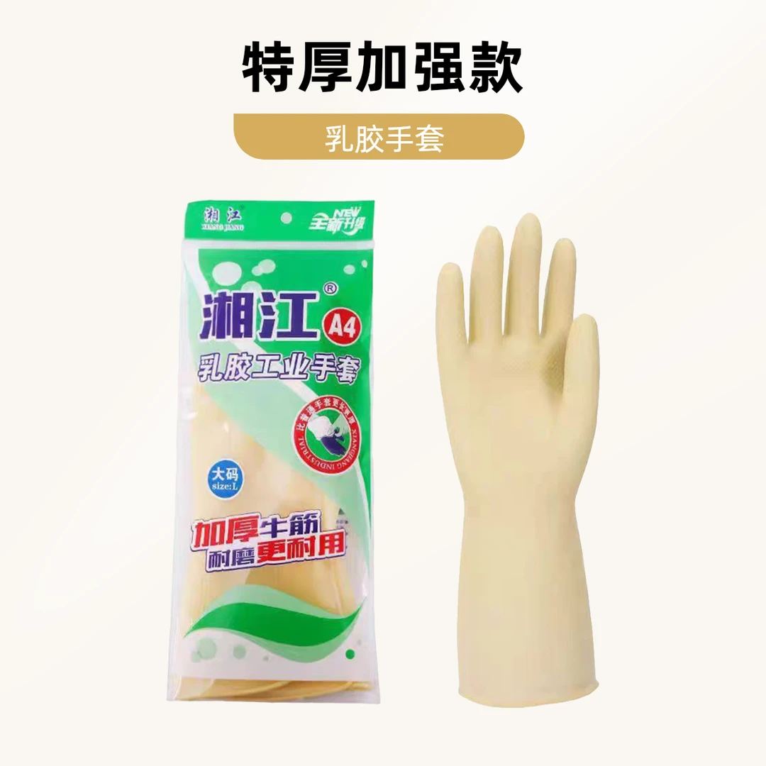 新疆包邮乳胶牛筋手套加厚防水洗衣洗碗厨房清洁劳保橡胶皮手套
