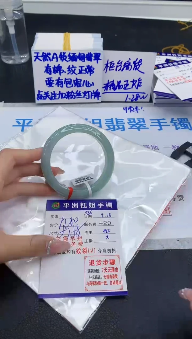 未镶嵌手镯翡翠1