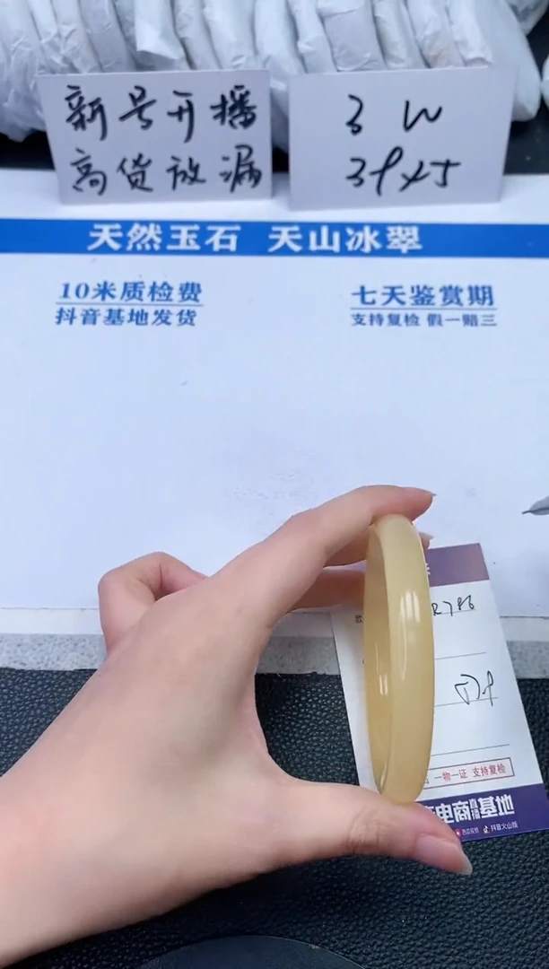 【闪购商品】石英质玉手镯未镶嵌R786