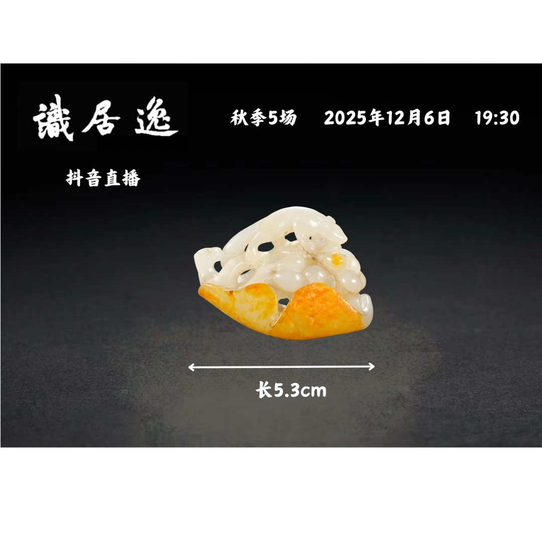「秋05场预展」04 清中期 白玉留皮松鼠葡萄坠