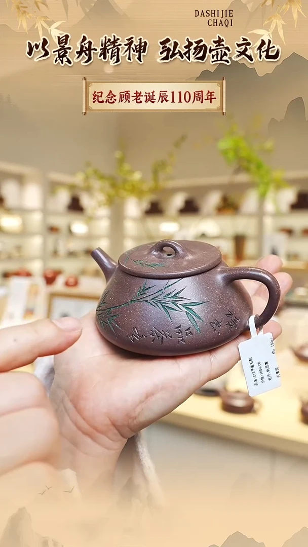 茶壶紫砂景壶祥 大水潭天青 石瓢 150CC左右