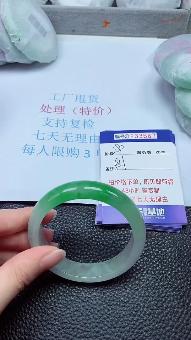 拍下以实物为准233667
