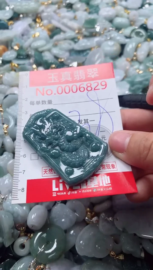 吊坠(不含链)未镶嵌翡翠6829