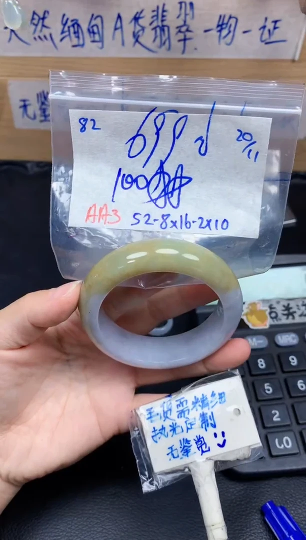 未镶嵌定制翡翠82毛货需精细抛光手镯拍一发一