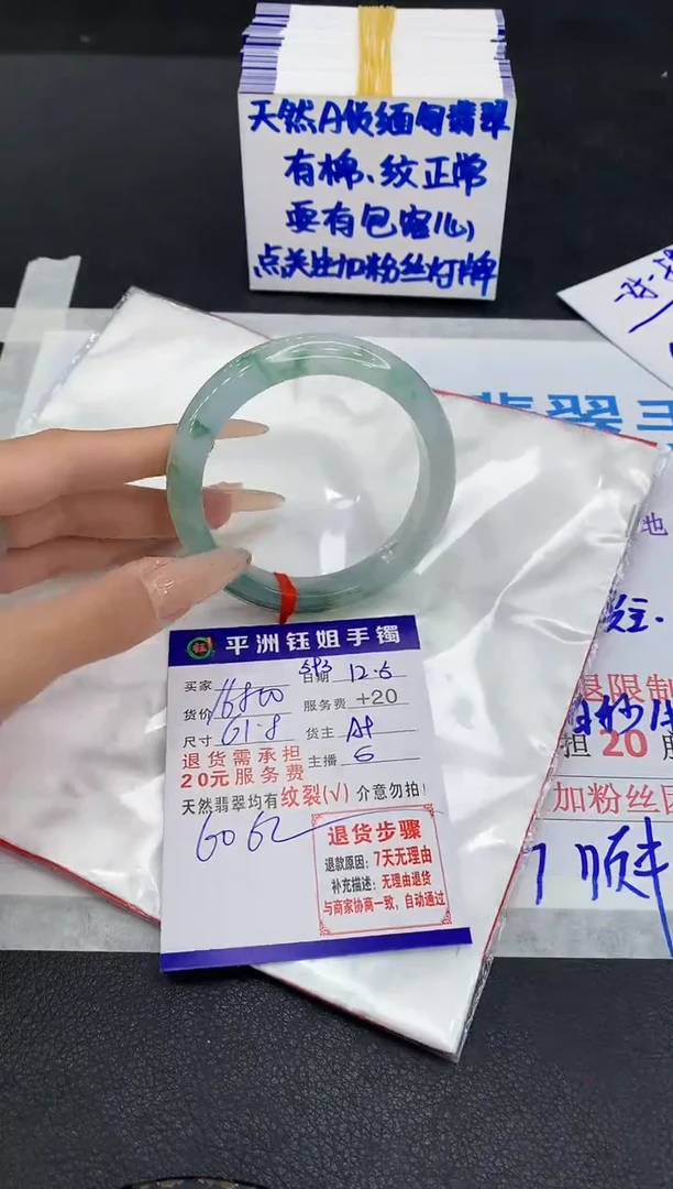 未镶嵌手镯翡翠1