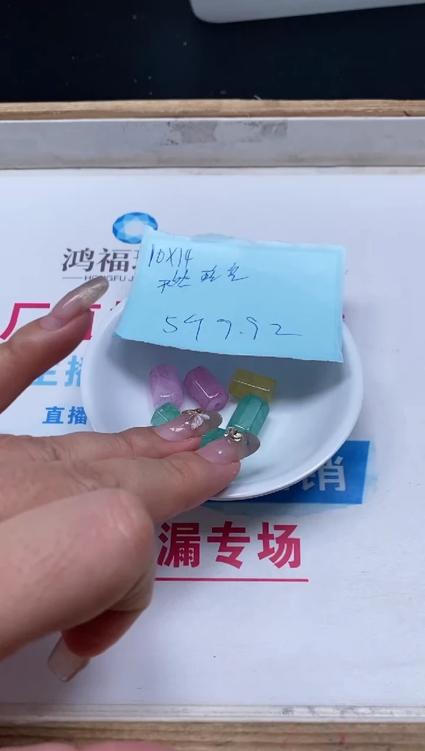 散珠未镶嵌碧玺D84 碧玺 菱形桶珠5个9.9元