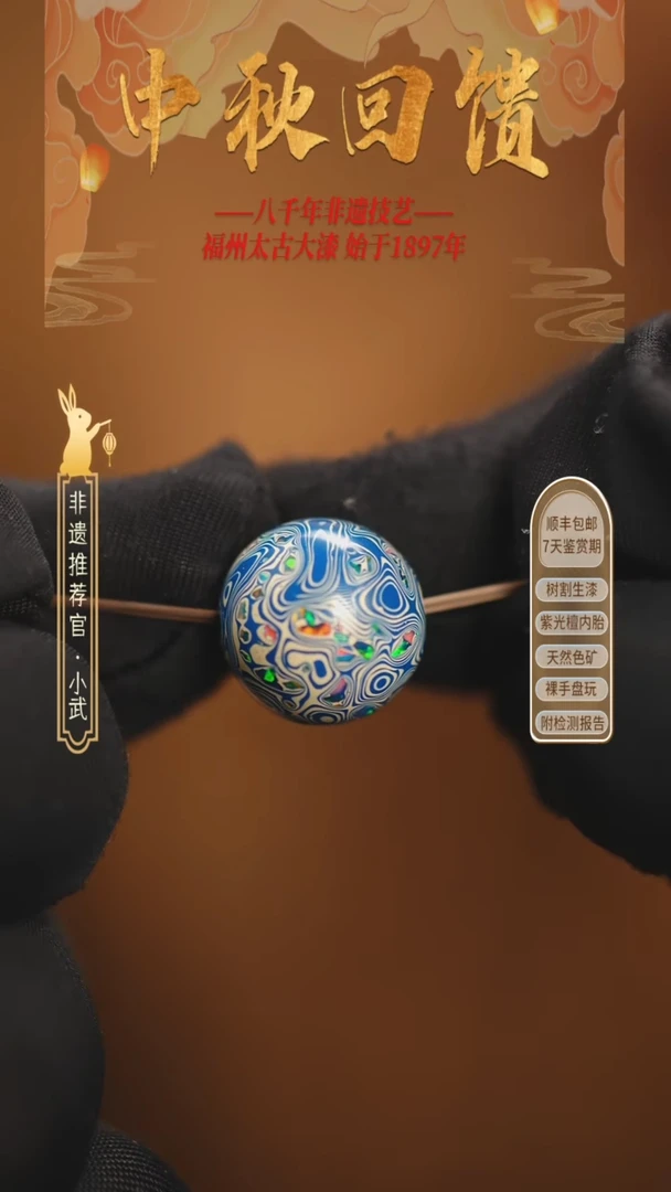 @1.2千层欧蓝白 @ 1颗大漆珠 非遗大漆