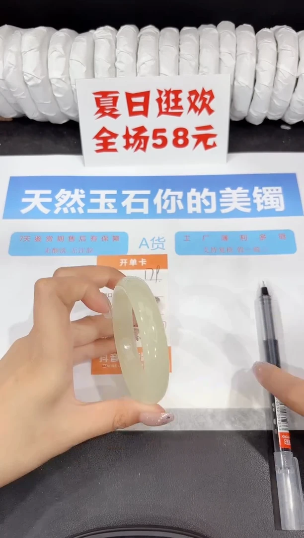 石英质玉手镯未镶嵌179-58.2