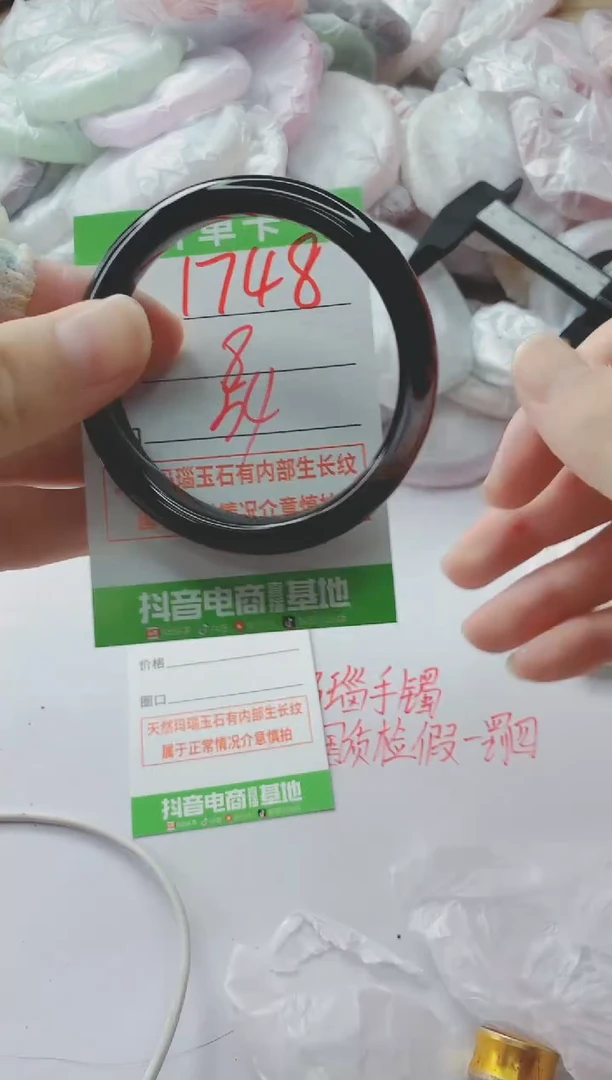 玛瑙/玉髓手镯未镶嵌1748