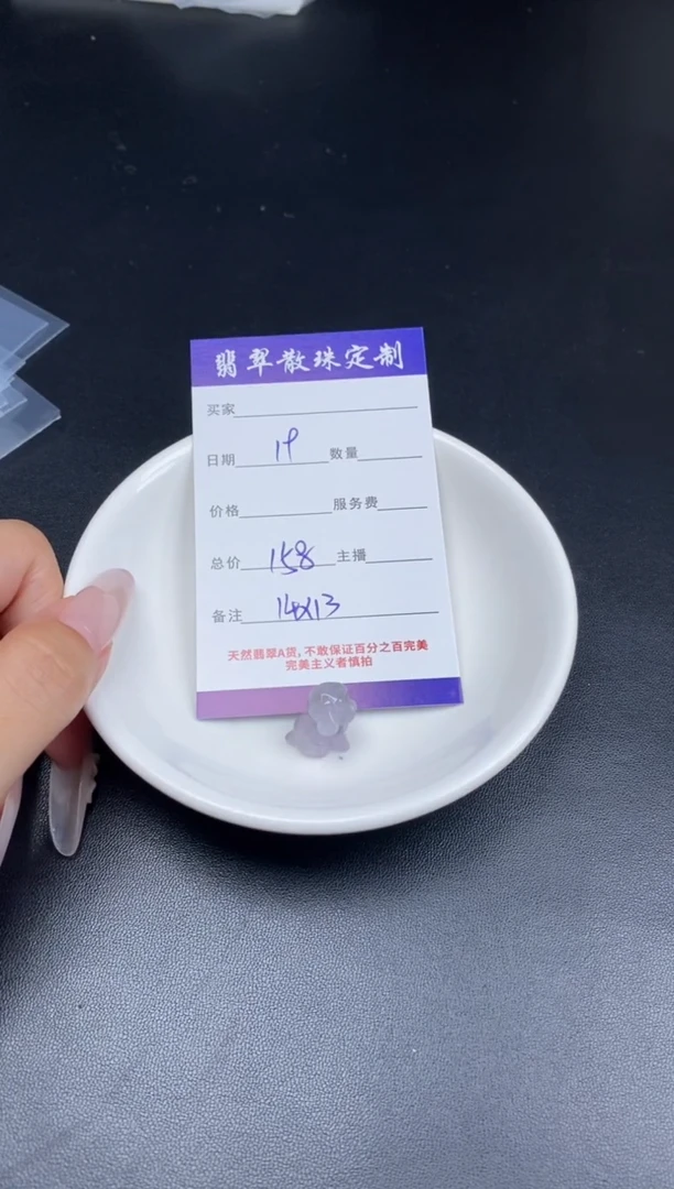 颈饰未镶嵌翡翠贞城散珠批发DIY编制