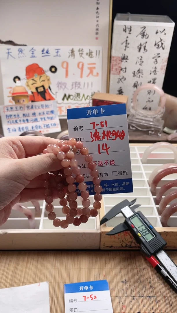 石英质玉手镯未镶嵌浓色桃花酿手链多样性发货